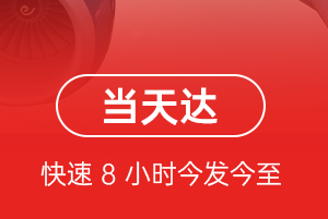 徕宁机场快运航空货运公司【机场